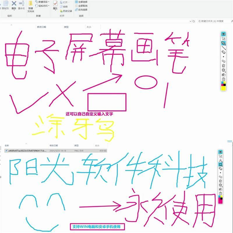 电子教鞭软件 屏幕画笔 网课直播教学 讲解演示工具 标记注释批注-淘宝虚拟仓