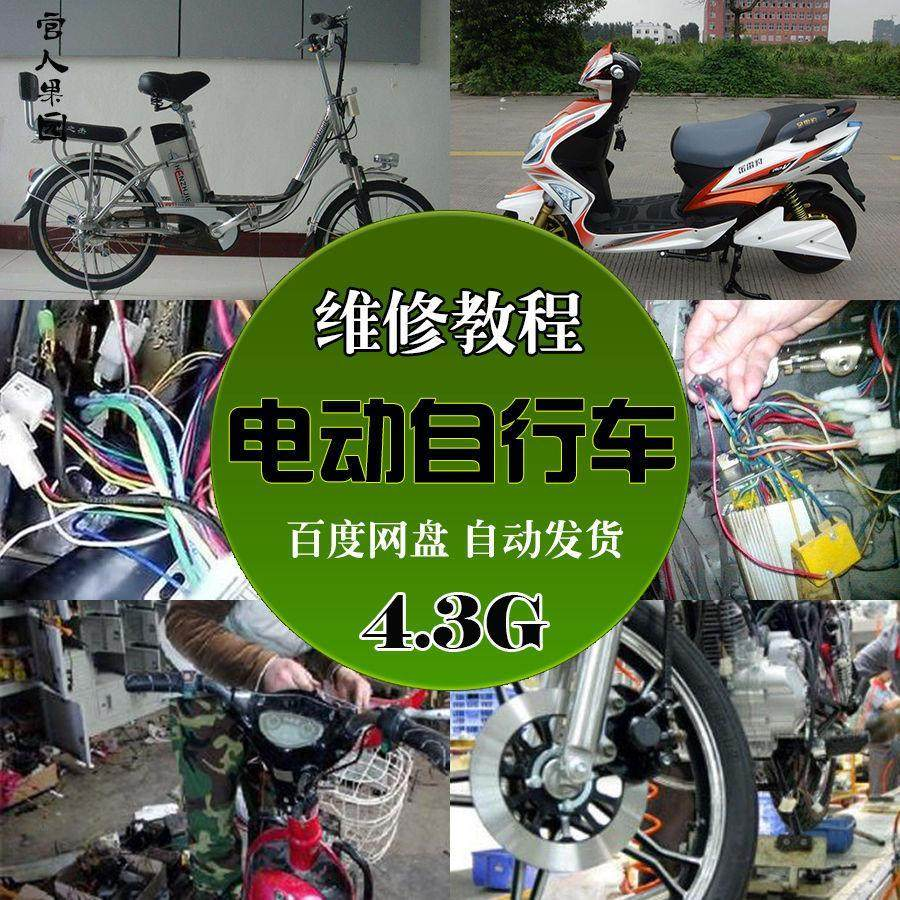 精品电动车维修技术自学视频教程电瓶修复技巧自学视频教程教学-淘宝虚拟仓