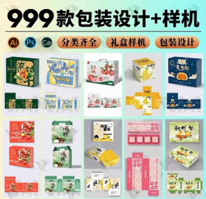 高端礼盒产品包装刀版图ai封面平面设计模板cdr展开图psd样机素材-淘宝虚拟仓