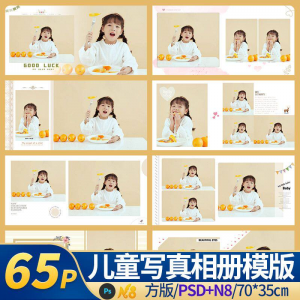 亲子儿童婴儿相本模板psd简洁ins照相馆后期排版设计素材n8方版14-淘宝虚拟仓
